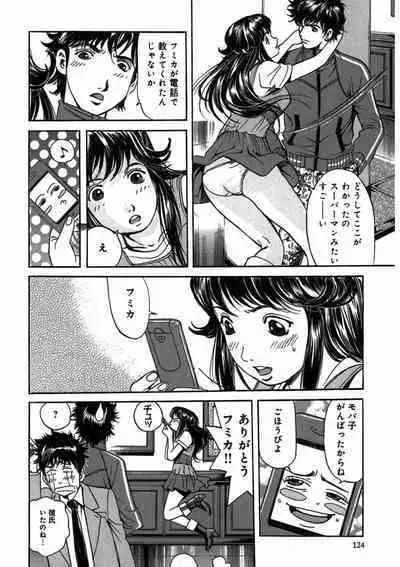 プリティINモバイル 1巻