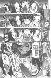 [Butcha-U] The Sex Sweepers [Chinese] [黑暗掃圖]