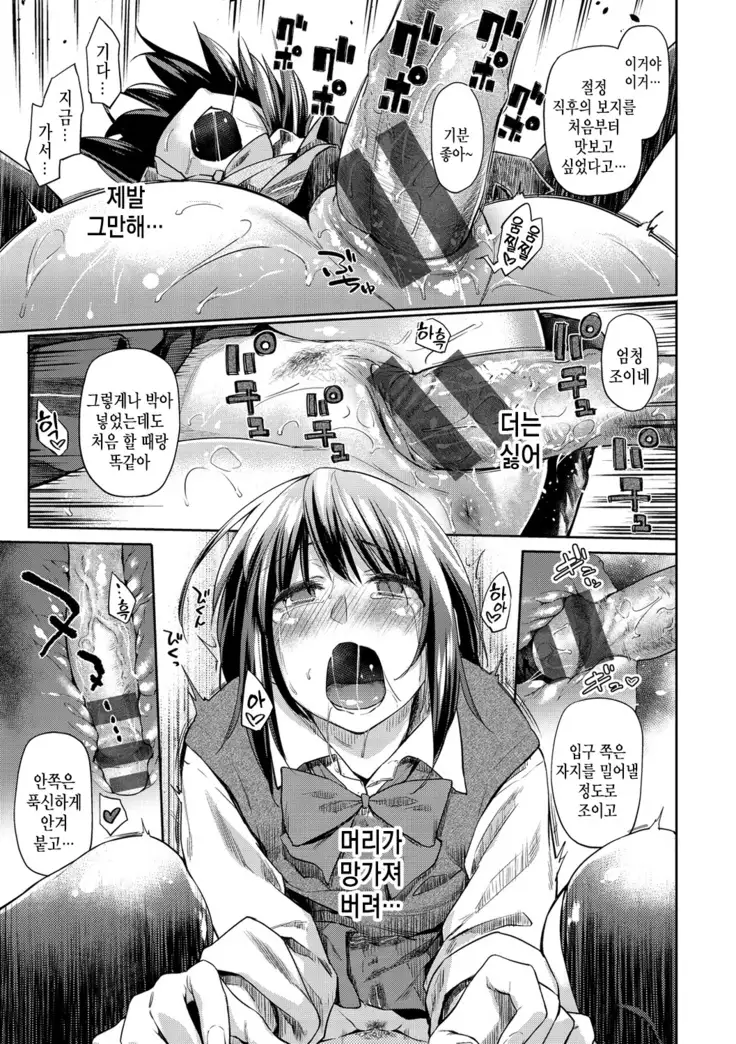 Feels so good than my first love. ch.1