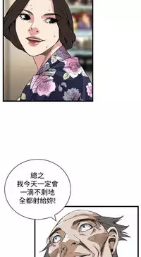 Take a peek 偷窥70-73 Chinese