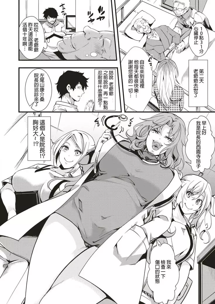 GalSyn! -Yukai Tekietsu-