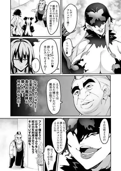 Touma Senki Cecilia 10-14