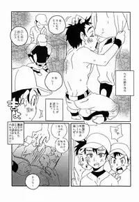 (C80) [5/4 (Faust)] Kagerou