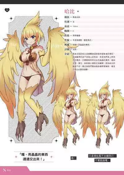 TenkafuMA! Official Game Setting Book