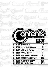 [Charlie Nishinaka] Cheers! 18 [Digital]