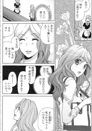 Usotsuki Maid no Shitsuke Kata - How to Discipline a Lying Maid