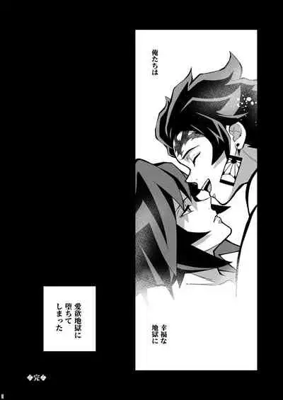 Onigoroshi Ikase TanGiyu Otoshi