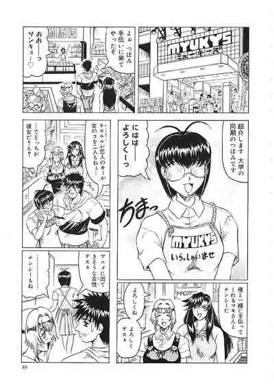 Japanese Like