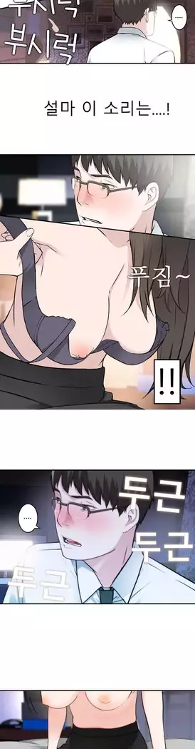 Tissue Thieves Ch.1-27