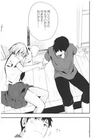 (C93) [Kawaisounako (Ichino, Yuyu)] blue+