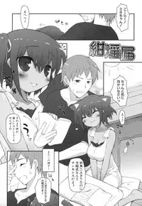 [Mutsutake] Chichi Koki