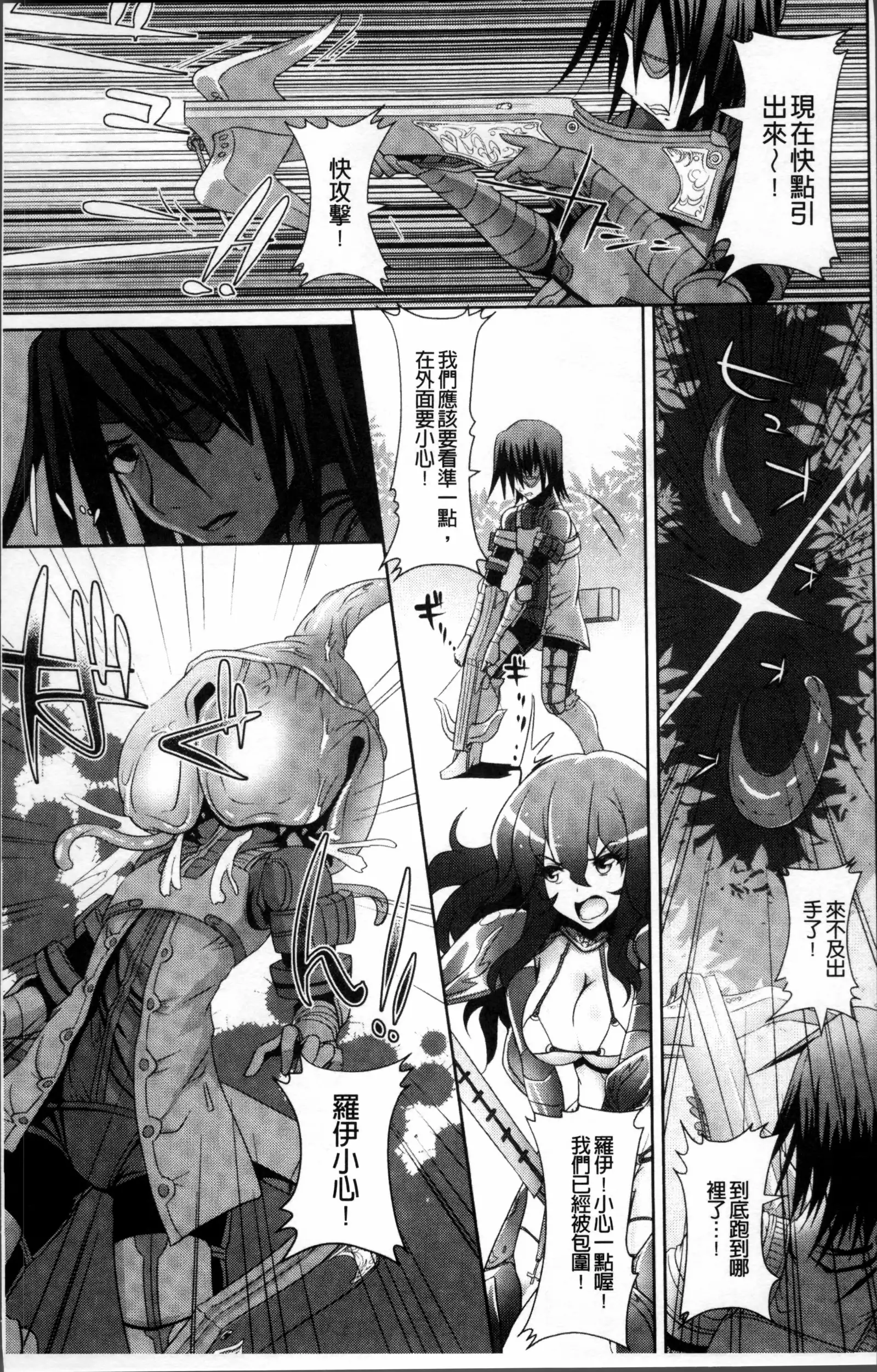 Moroku Hakanaki Heroism