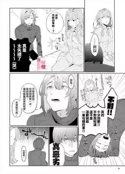 [ koko deCM desu/ kinoto ii mikage] musu bi musu ba re - o kitune sama ha kousei made suenaga ku mimamo ri tai you desu-｜契约已成-狐仙大人好像要守护我一辈子[中文] [橄榄汉化组]