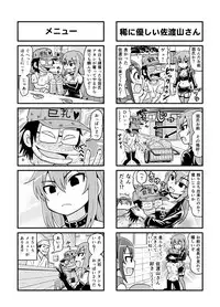 [Gachonerou] Nonki BOY Ch. 1-22