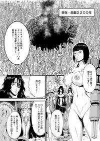 [Nagashima Chousuke] Seireki 2200 Nen no Ota Ch. 1-21