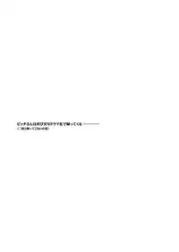 [Asio] Haruka-iro Midara [Digital]