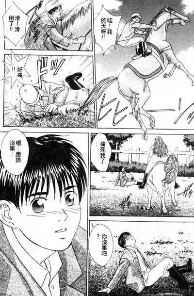 BLUE EYES 3 | 藍眼女郎 3