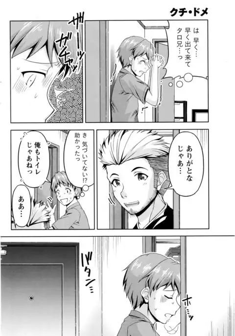 Kuchi Dome+After Story