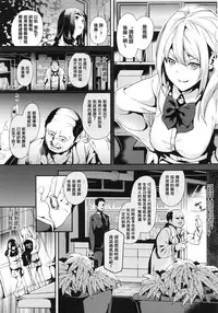 [DATE] reincarnation ~Ubawareta Shoujo no Karada~ | 少女被掠奪侵占的肉體 [Chinese]