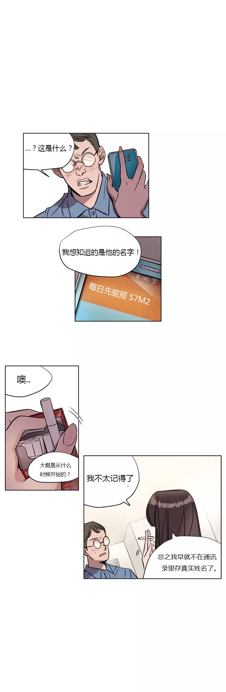 Atonement Camp Ch.0-54