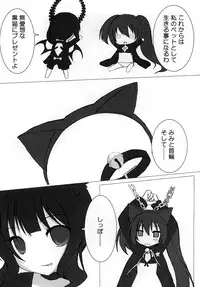 (C79) [FOXTROT (Kisaka Noboru)] BLACK★BLACK (Black Rock Shooter)