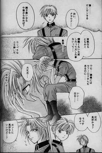 (C52) [Ringatei (Taki Ringa)] Cinderella Boy (Final Fantasy VII)