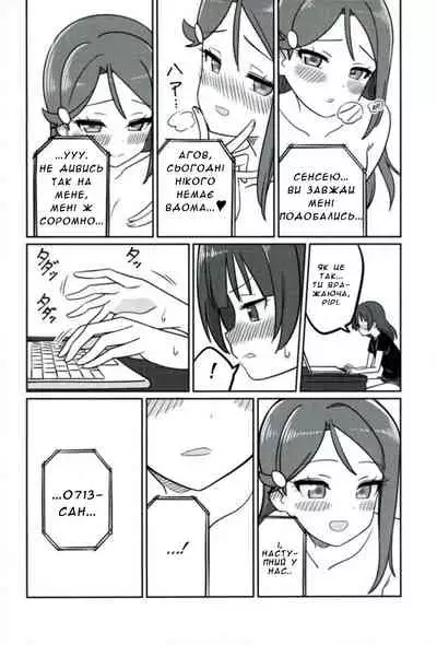 Shico Rico Douga | Шико Ріко Стрім