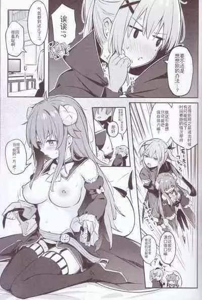 Mazoku wa Shukuteki to Nakayoshi Shinai to Derarenai Heya ni, Tojikomerarete Shimatta! | 魔族与宿敌被关在不搞好关系就出不来的房间里!