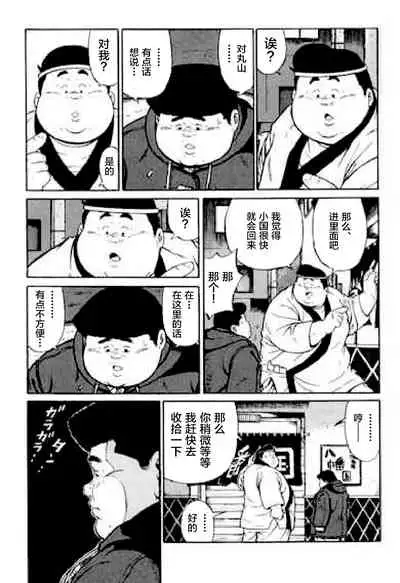 Hyakkan Boogie