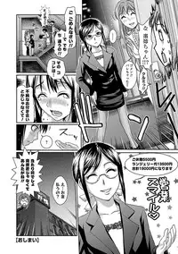 [Shirota Kurota] Meshimase♡Aigan Maid [Digital]