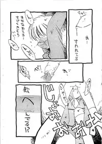 (同人誌)[日本宇宙旅行協会(掘骨砕三)]愛犬擁護週間壱(りりかSOS)