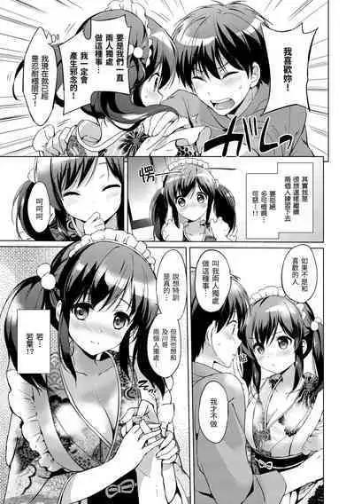 [Tsukako] Hatsukoi Party - Pure virgin for you... | 初戀派對 [Chinese] [Decensored] [Digital]