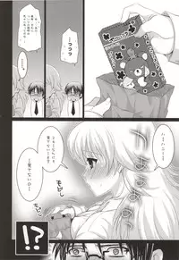 (C82) [Arisan-Antenna (Koari)] SHOCK HEARTS Soushuuhen (THE IDOLM@STER)