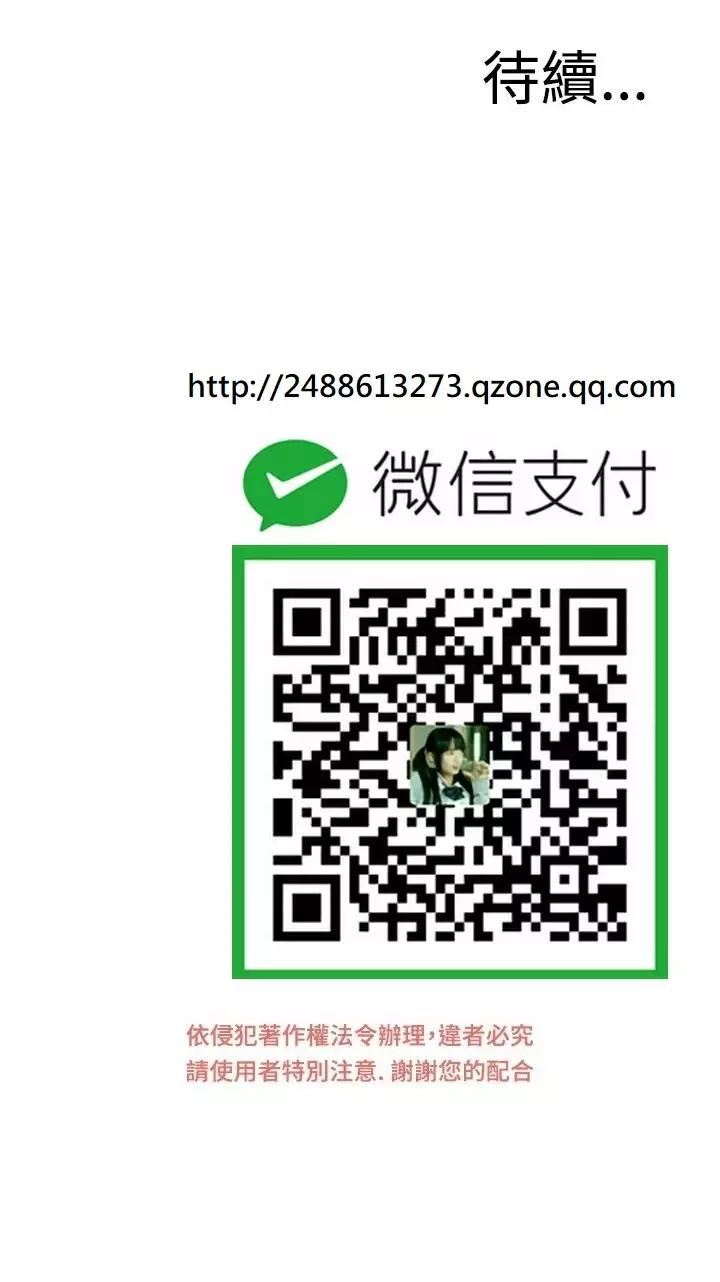 Take a Peek 偷窥 Ch.39~66 中文