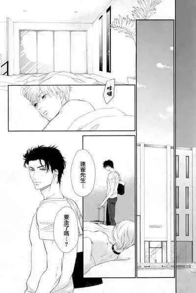 Takane no Hana wa, Midasaretai | 高嶺之花、意乱情迷 01-07