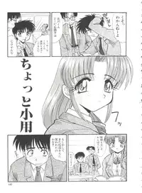 [Itaba Hiroshi] Ero Baka Nisshi