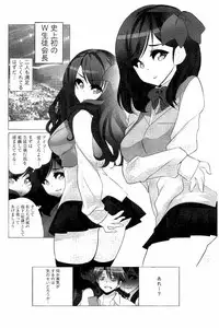 [Fujishima Sei1go] Idol Chick Love