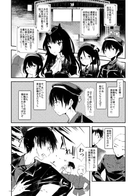 Kaisoikkenchou Kagerou