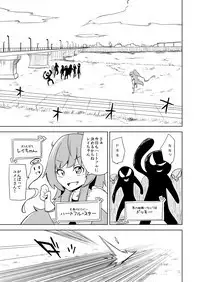 Haiboku Hiroin Yumemi-chan