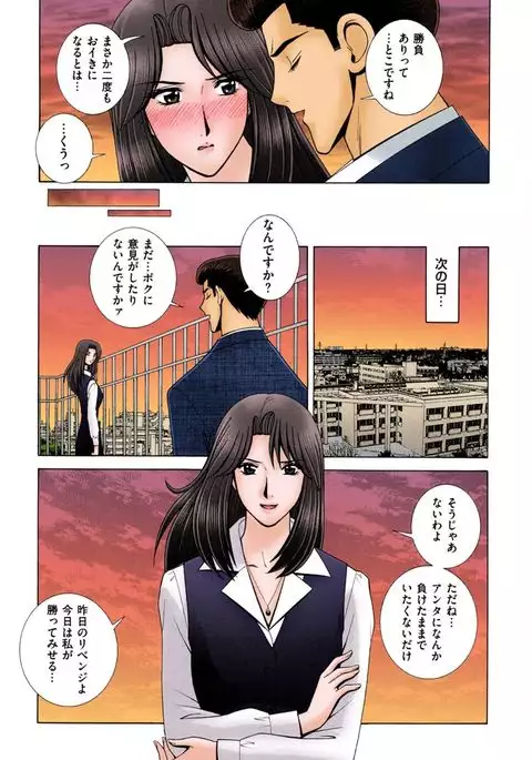 OH! Sanshimai 2 - OH! Three Sisters 2