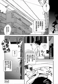 (C93) [Sujoyu & Co. (Sujoyushi)] Kyuuketsuki no Koubutsu wa Otokonoko no Seieki tte Hontou desu ka!? (Touhou Project) [Chinese] [迷途竹林汉化]