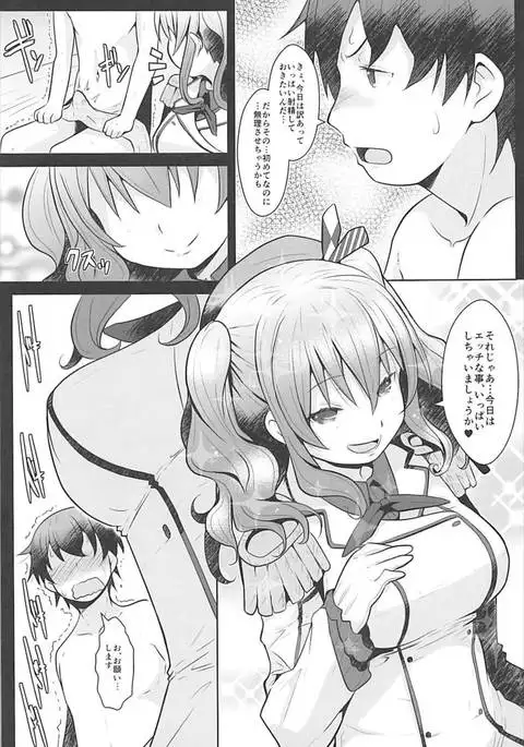 120 Fun Danyaku Museigen Batsubyou Course