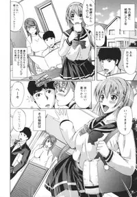 [Ootori Mahiro] Kuchu Tsuma