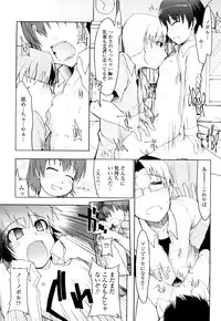 [Ryo] 100 Nin Nuitemo Daijoubu.