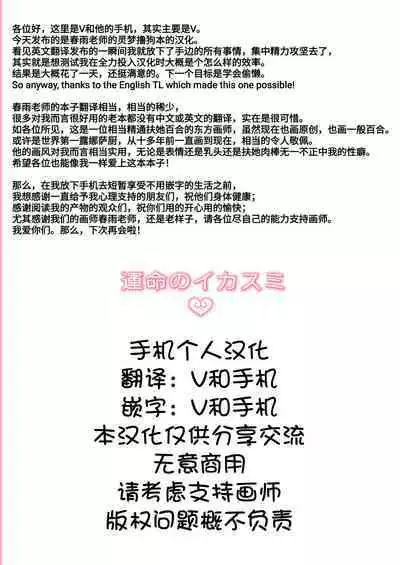 Zutto Mite Kimashita kara | 我一直在看着你