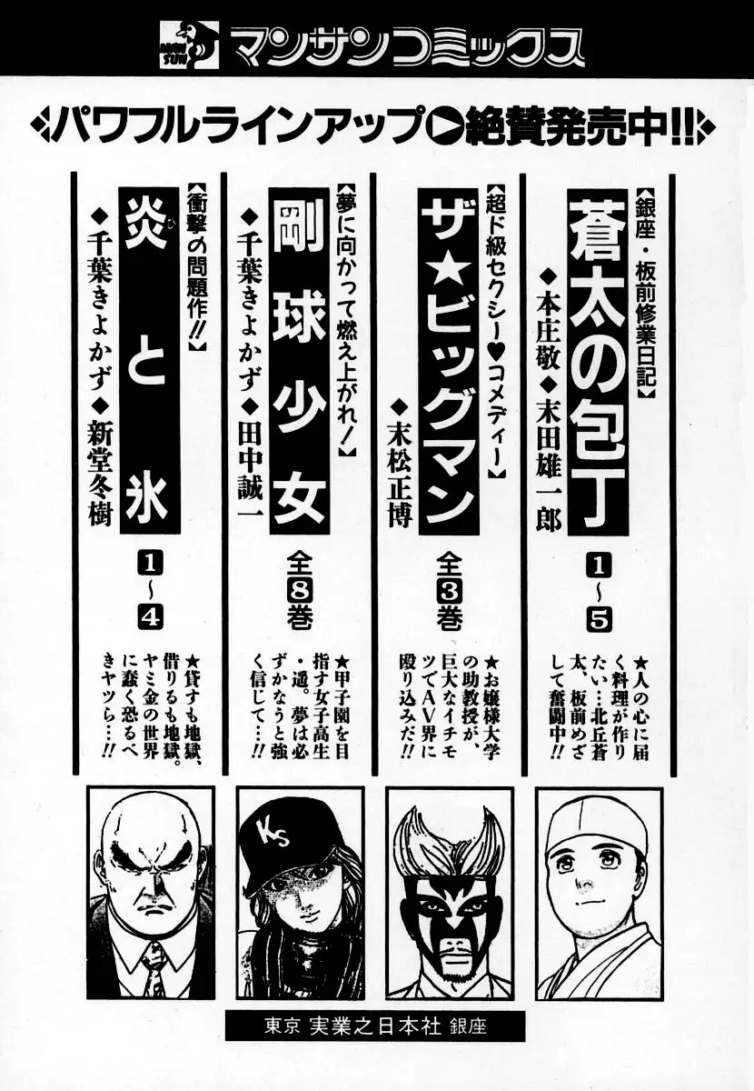 Mehyou | Female Panther Volume 7