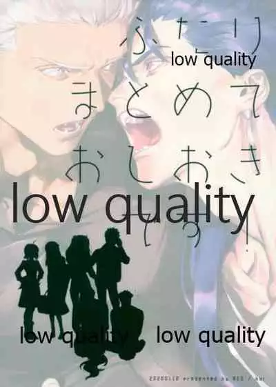 Futari Matomete Oshioki Desu!