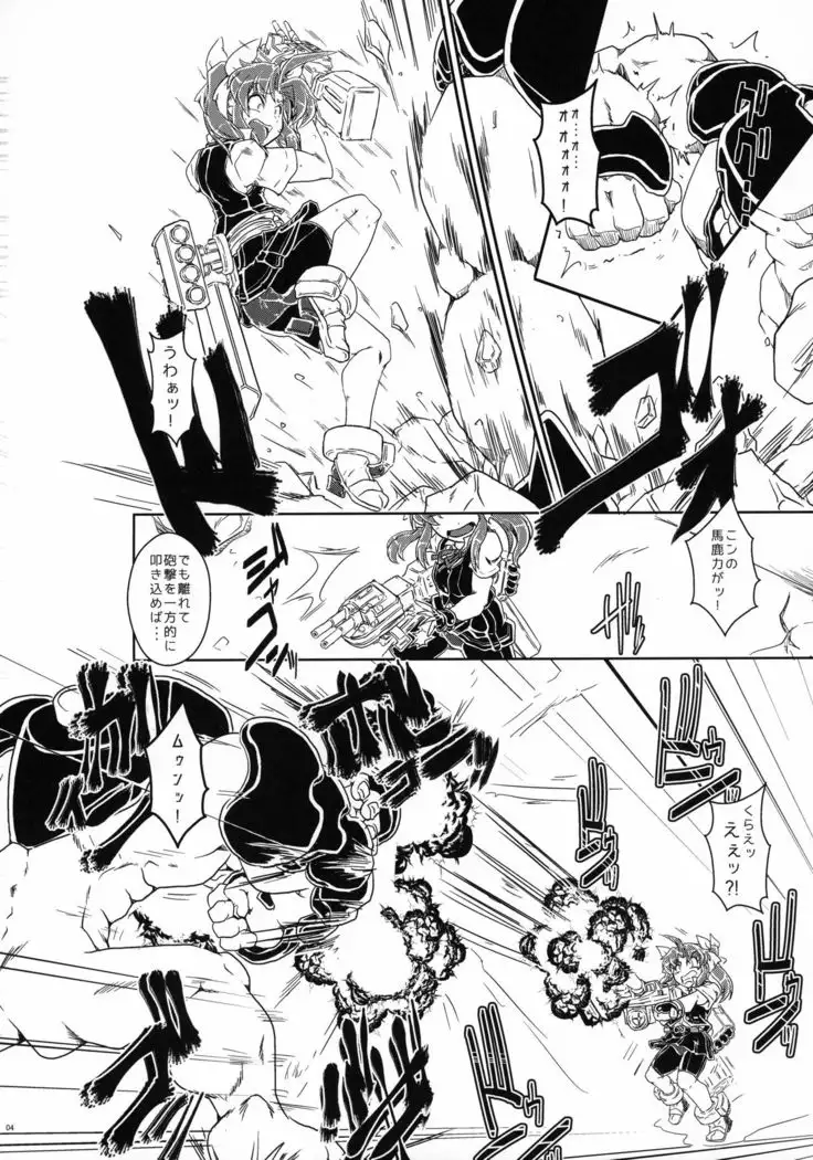 Tokumukan Kagerou Takeku Hen