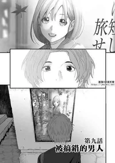 Itaiamai | 痛苦的甜蜜 Ch. 1-23