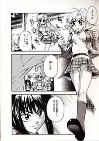 [Sudoo Kaoru] Onegai Suzune-chan